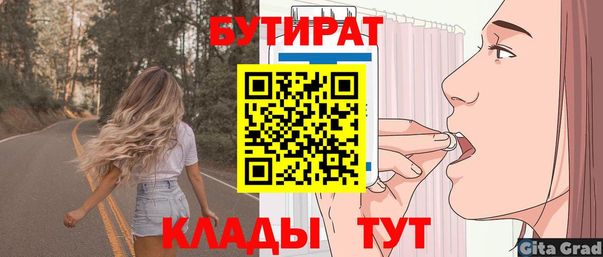 БУТИРАТ бутандиол Орехово-Зуево