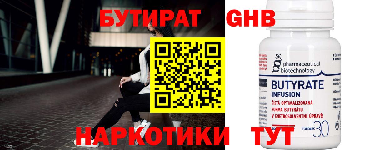 Бутират оксана  Вход с VPN  Орехово-Зуево 