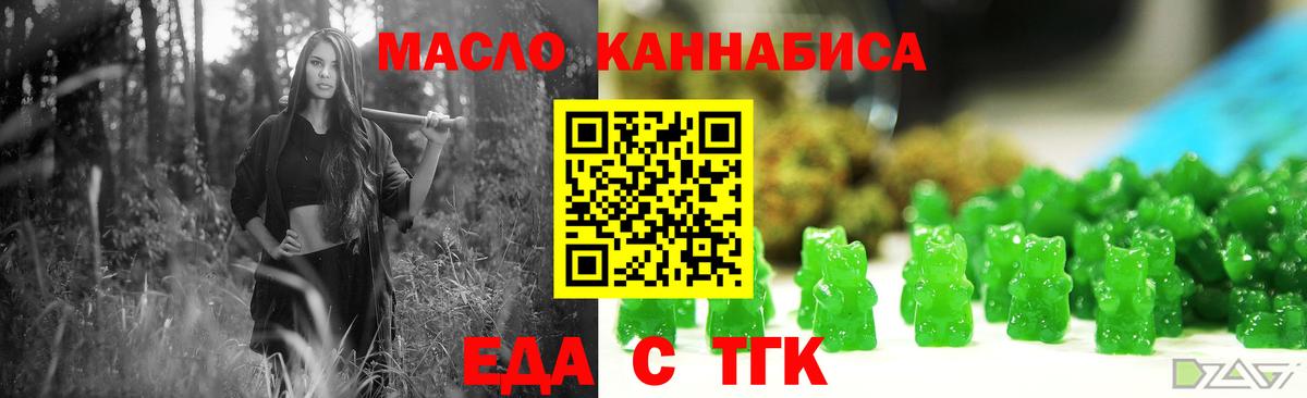 Орехово-Зуево  Cannafood конопля  Вход с VPN 