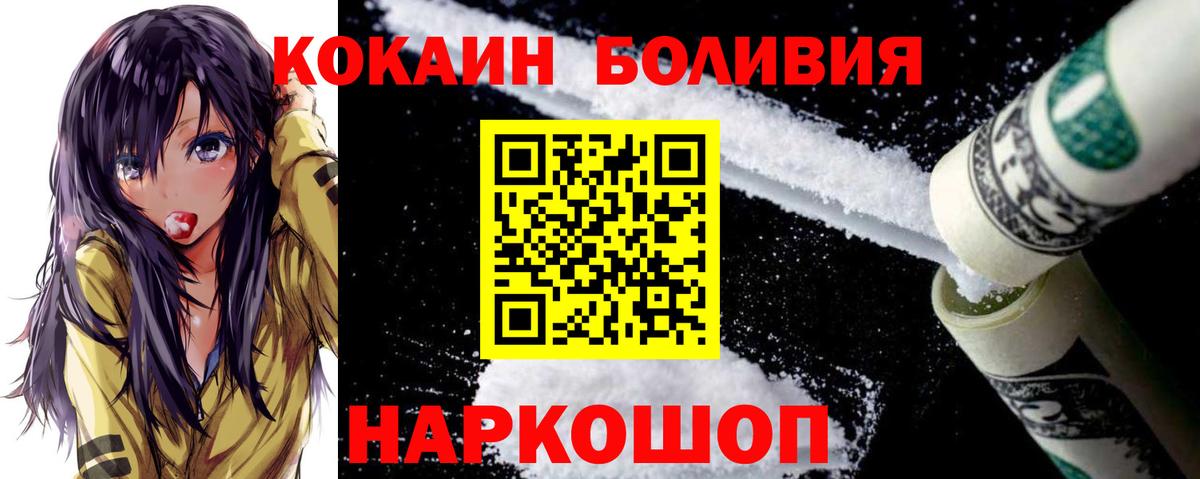 Кокаин  Вход с VPN  Кокаин VHQ  Орехово-Зуево  Кокаин Боливия 