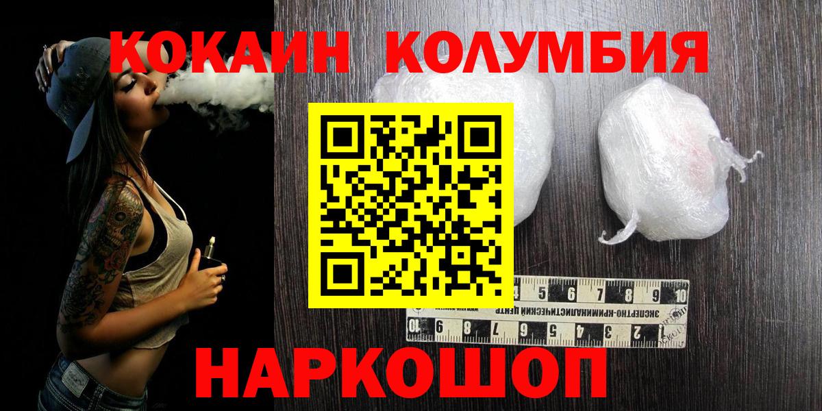 Кокаин Перу Орехово-Зуево