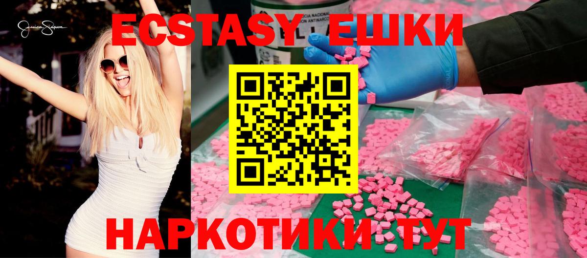 Орехово-Зуево  ЭКСТАЗИ  Вход с VPN    tor  Экстази MDMA 