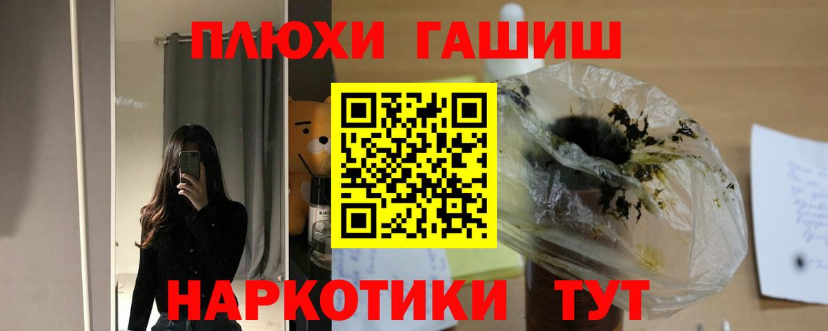 ГАШ  ГАШИШ Ice-O-Lator  ГАШ VHQ  Вход с VPN  Орехово-Зуево 