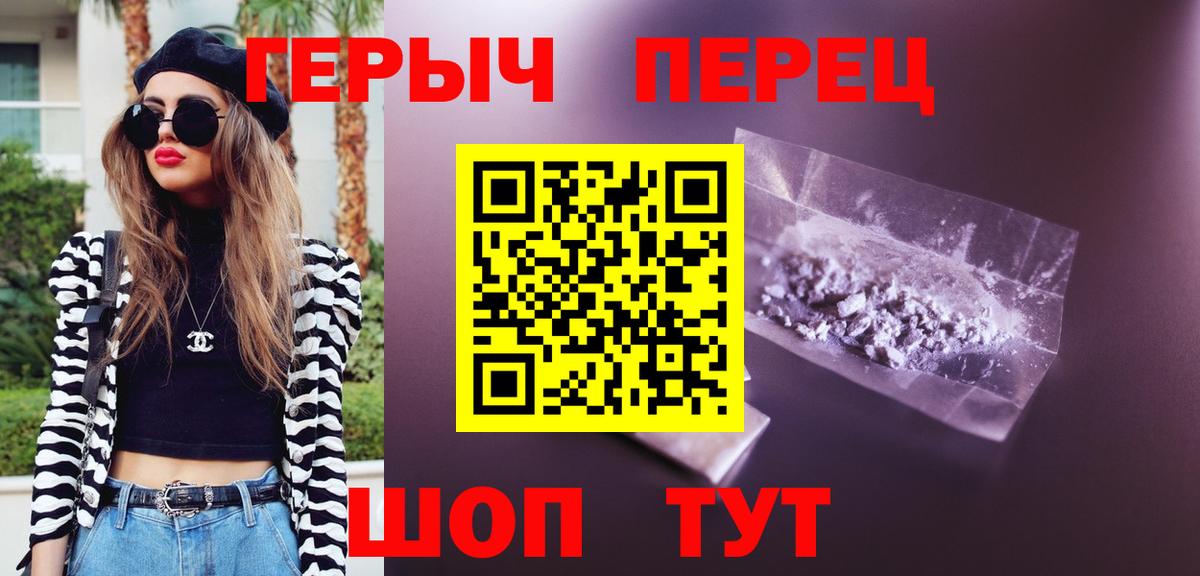 Героин хмурый Орехово-Зуево