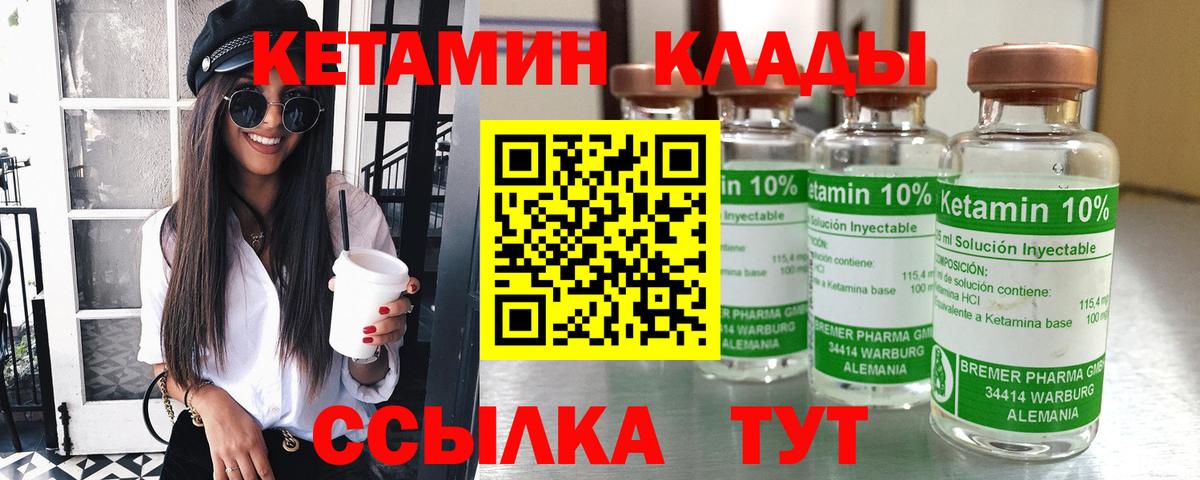 КЕТАМИН ketamine  МЕГА вход  Вход с VPN  Орехово-Зуево  Кетамин ketamine 