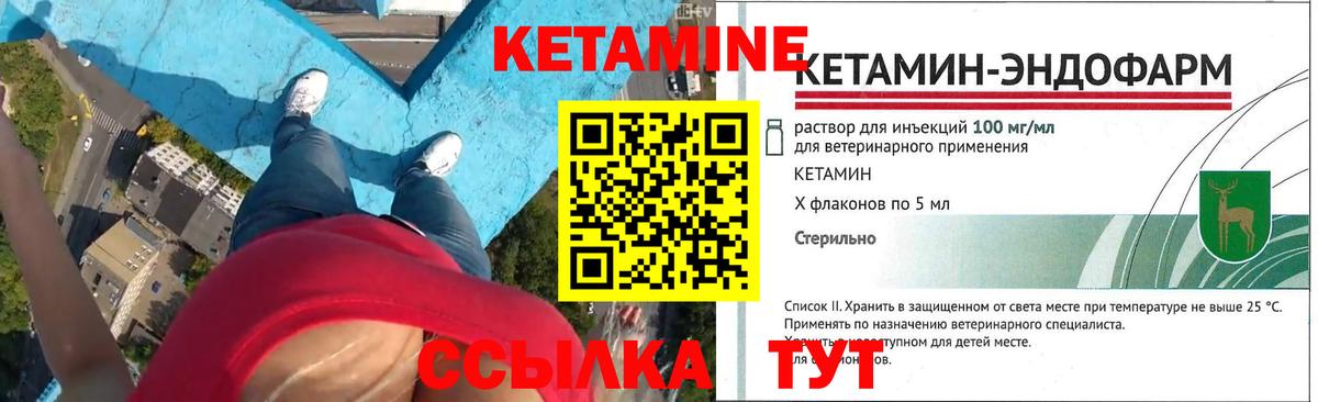 КЕТАМИН VHQ Орехово-Зуево