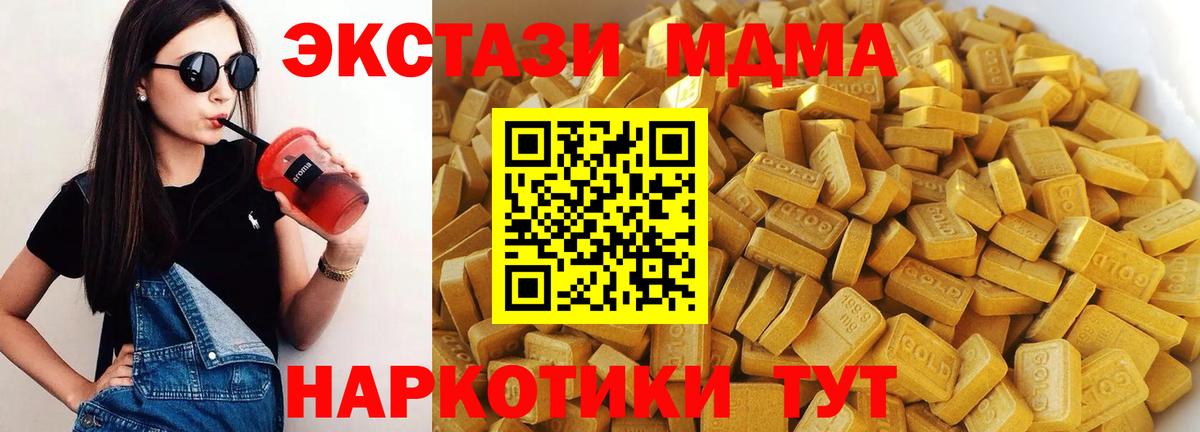 MDMA crystal  Вход с VPN  Орехово-Зуево  МДМА молли 