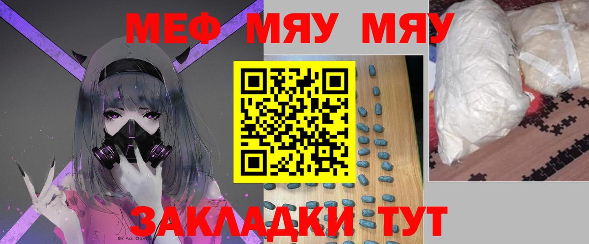 Меф mephedrone  Мефедрон мука  Вход с VPN  Мефедрон  hydra tor  Орехово-Зуево  даркнет сайт 