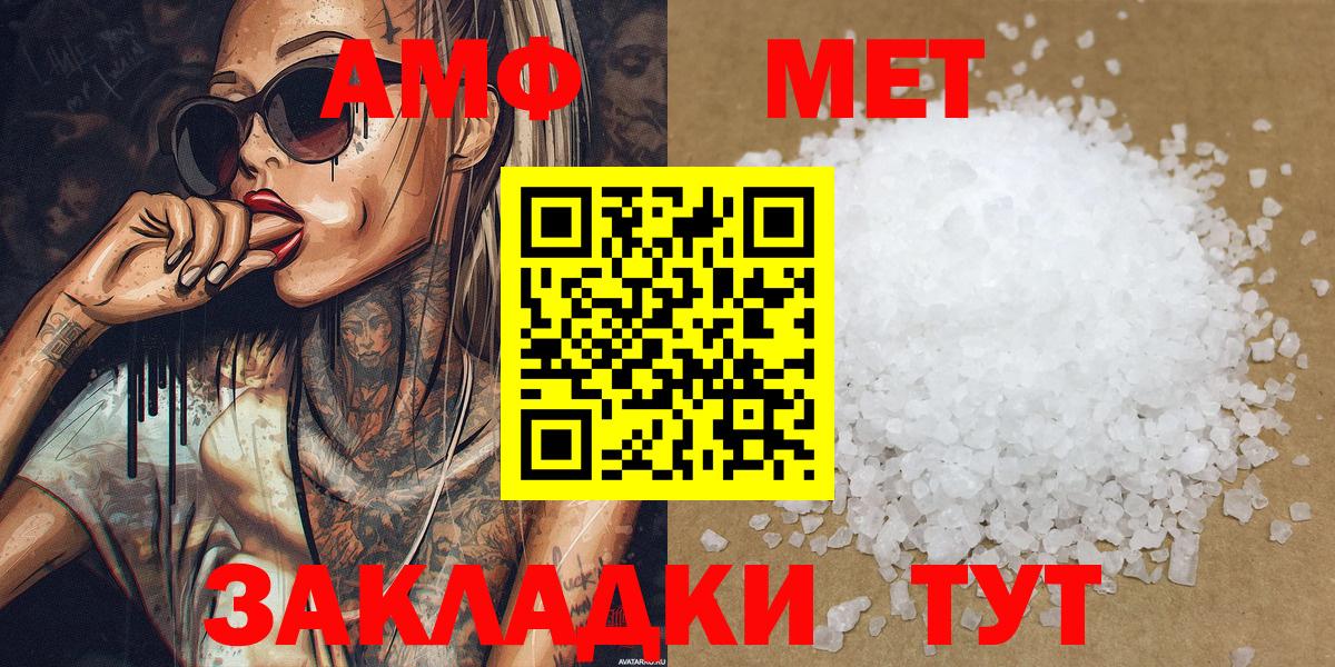 МЕТАМФЕТАМИН кристалл  Вход с VPN  Орехово-Зуево  МЕТАМФЕТАМИН кристалл 