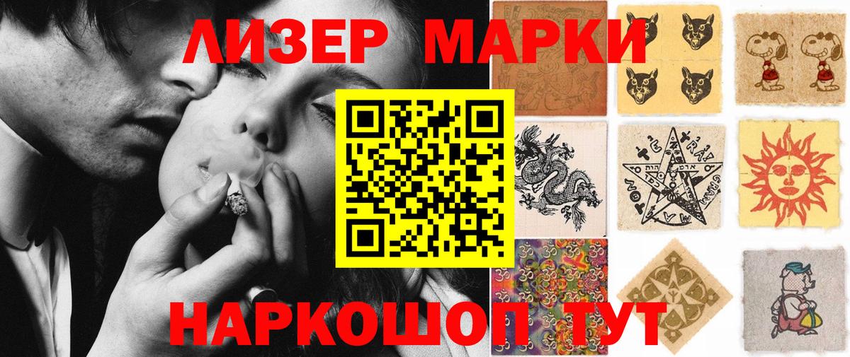 Орехово-Зуево  Марки 25I-NBOMe 1,5мг  Марки 25I-NBOMe  Вход с VPN 