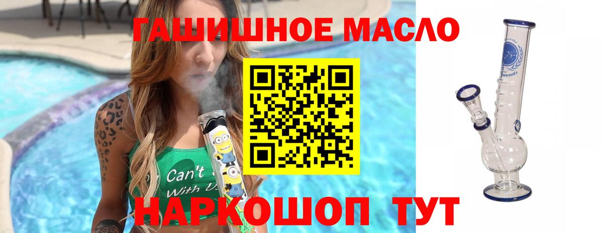 ТГК гашишное масло  ТГК гашишное масло  Орехово-Зуево  Вход с VPN 