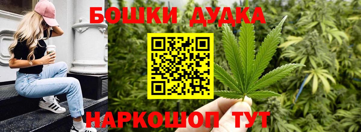 Орехово-Зуево  МАРИХУАНА гибрид  МАРИХУАНА марихуана  Вход с VPN  Конопля SATIVA & INDICA 